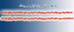 زمان جدید برگزاری امتحانات لغو شده 2