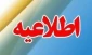 استفاده دانشجویان گرامی از کتابخانه و سایت مرکز در ایام امتحانات.
