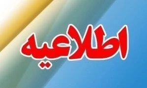ثبت نام اولیه در سامانه صندوق رفاه دانشجویان جهت خوابگاه دانشجویی 2