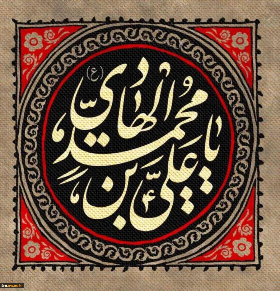 تسلیت 2