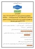 ثبت نام دانشجویان جدیدالورود 3