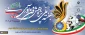 هفته ملی پژوهش و فن آوری دانشگاه ملی مهارت ۱۴۰۳