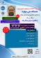 کانونهای شکوفایی خلاقیت و نوآوری و واحدهای فناور و نوپای