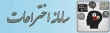 سامانه ثبت اختراعات